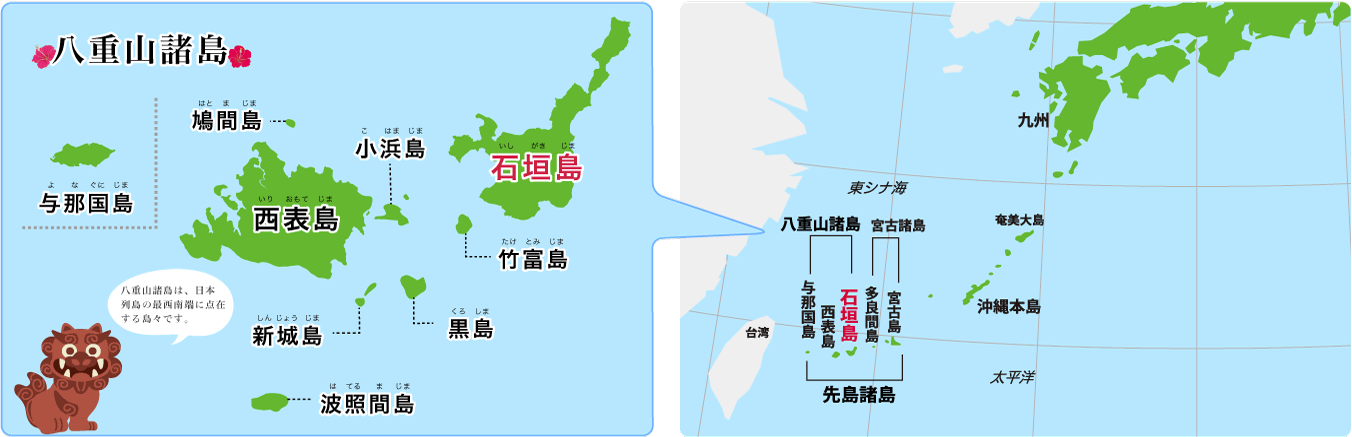 八重山諸島 | 八重山諸島は、日本列島の最西南端に点在する島々です。