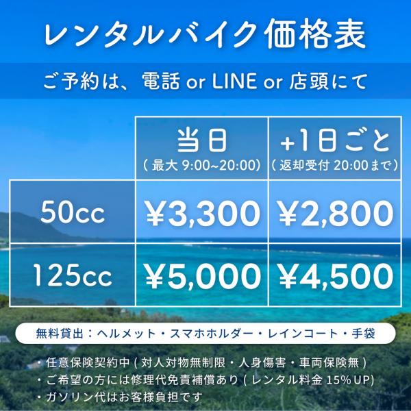 石垣島レンタルバイクゆるり〜 YURURi〜｜石垣島の観光ガイド 石垣島ねっと